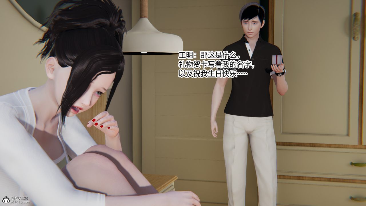 [3D]无敌的快乐第23话