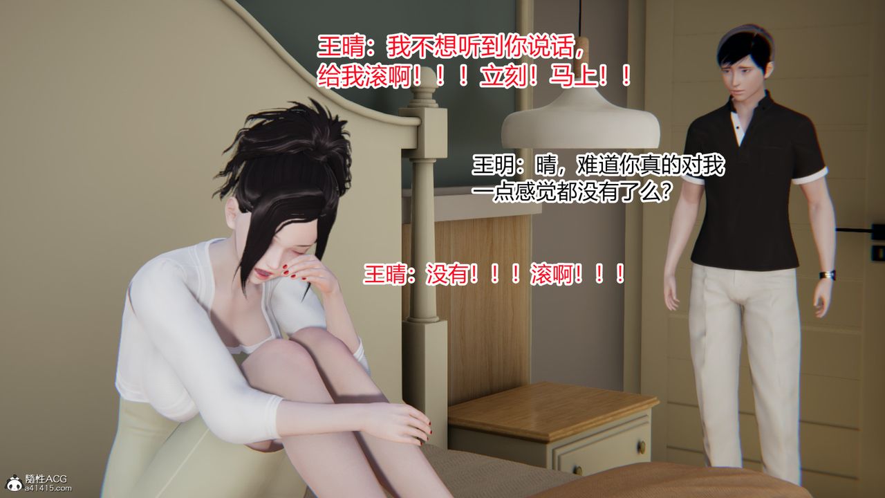 [3D]无敌的快乐第23话