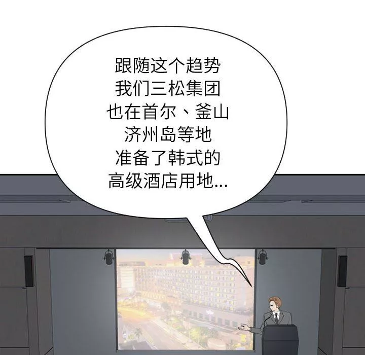 我老公是双胞胎-第14话 - 图片 69