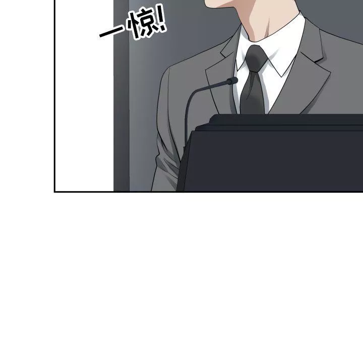我老公是雙胞胎第14話