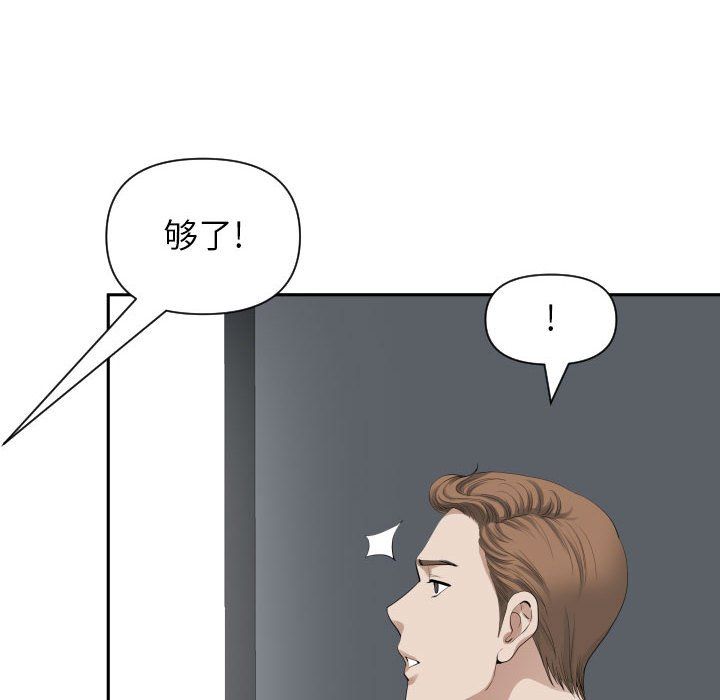 我老公是雙胞胎第14話