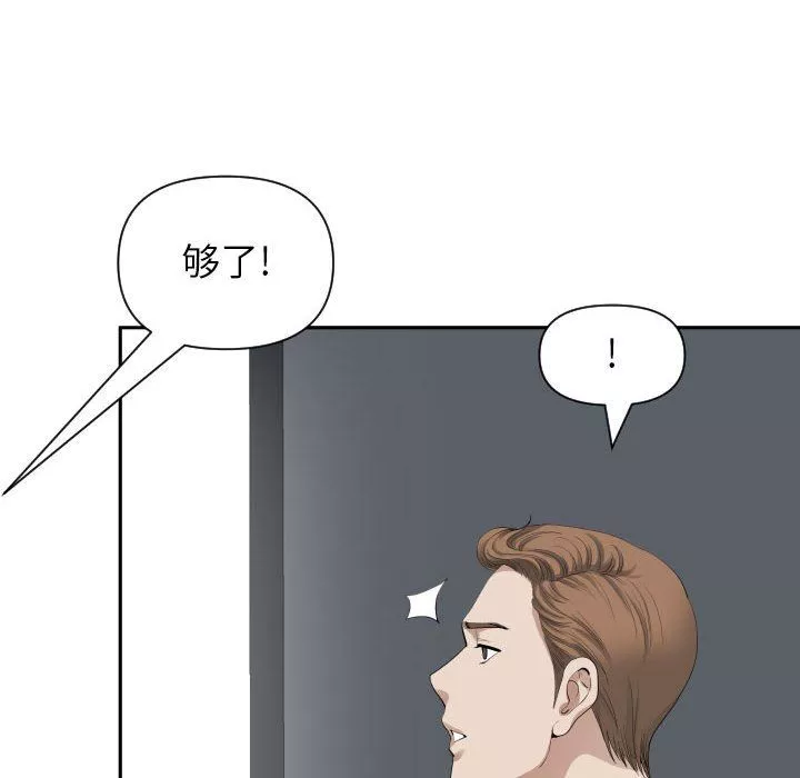我老公是雙胞胎第14話