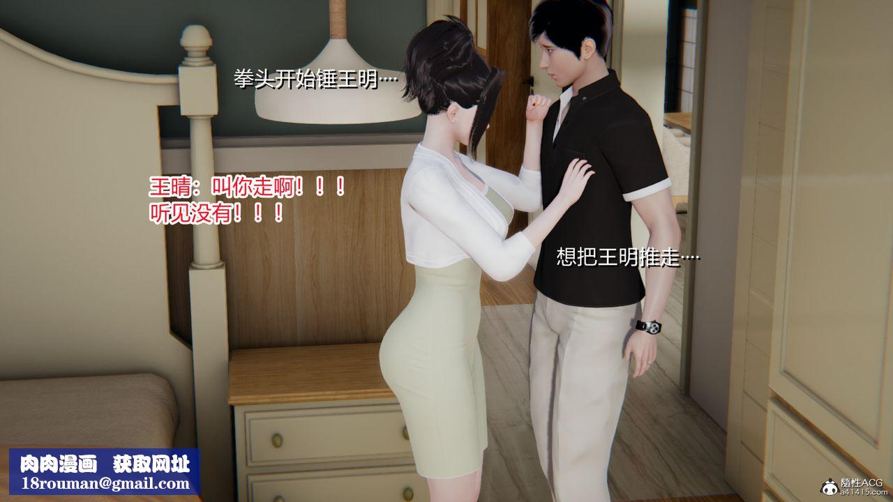 [3D]無敵的快樂第23話