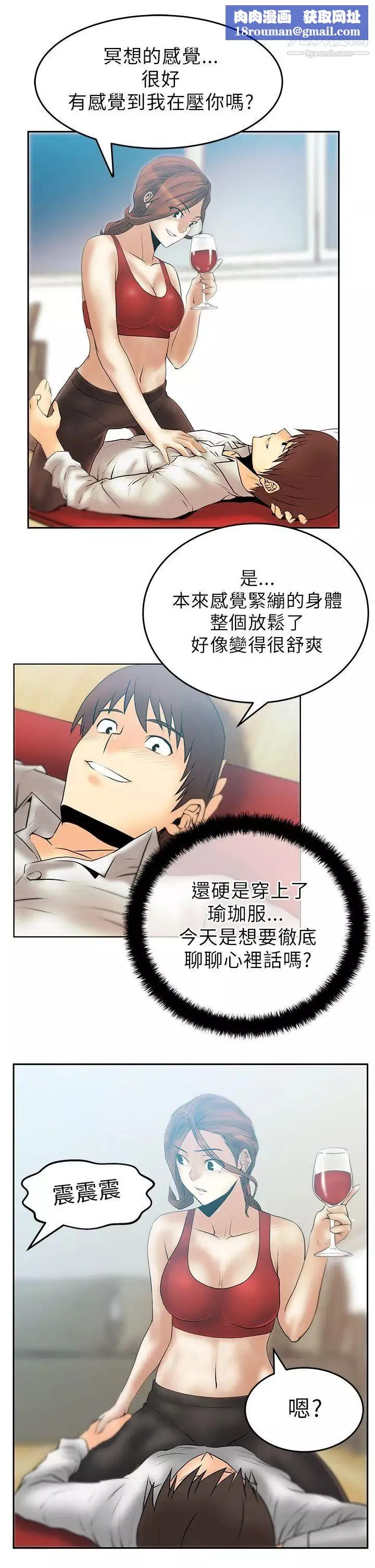 扑通扑通!MYOFFICELADYS-第29话 - 图片 1