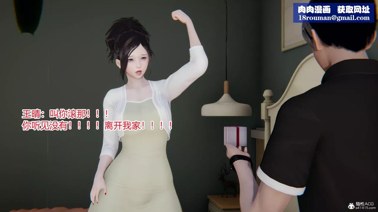 [3D]无敌的快乐-第23话 - 图片 33