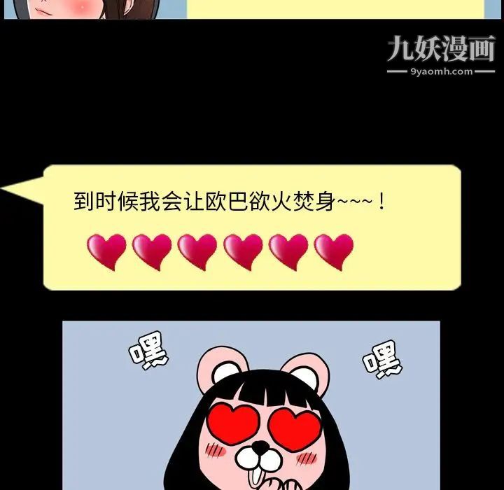 今天有空嗎？第26话