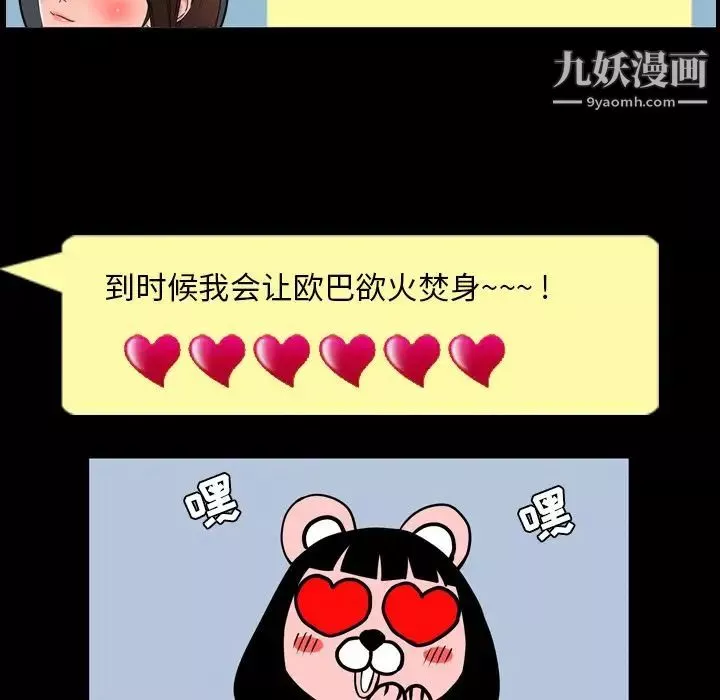 今天有空吗？-第26话 - 图片 67
