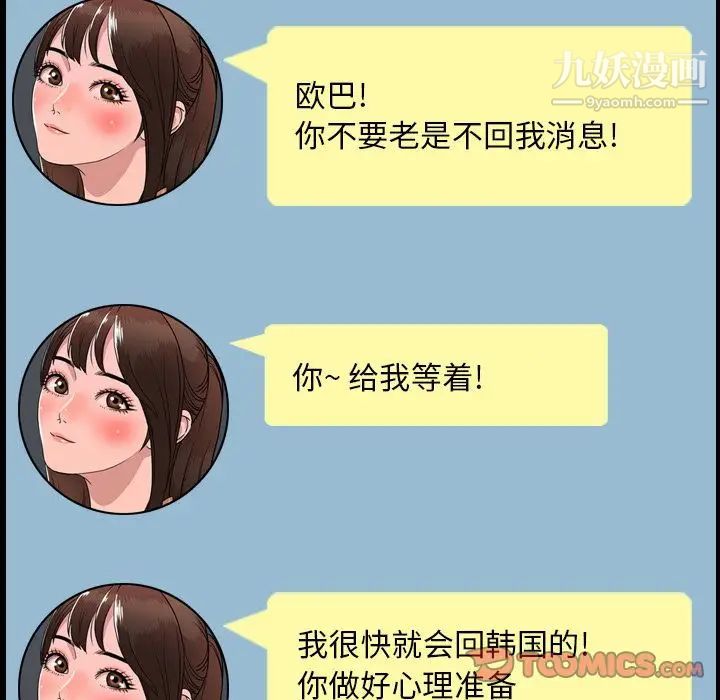 今天有空嗎？第26话