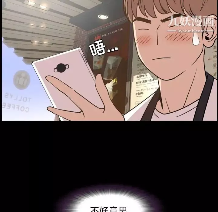 今天有空嗎？第26话