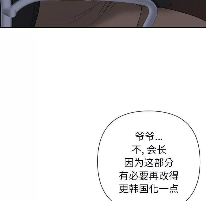 我老公是双胞胎-第14话 - 图片 78