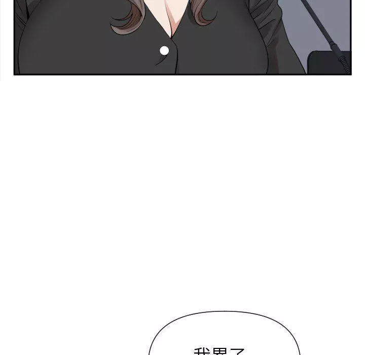 我老公是雙胞胎第14話