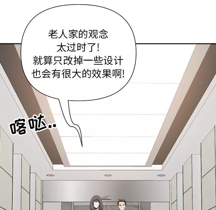 我老公是雙胞胎第14話