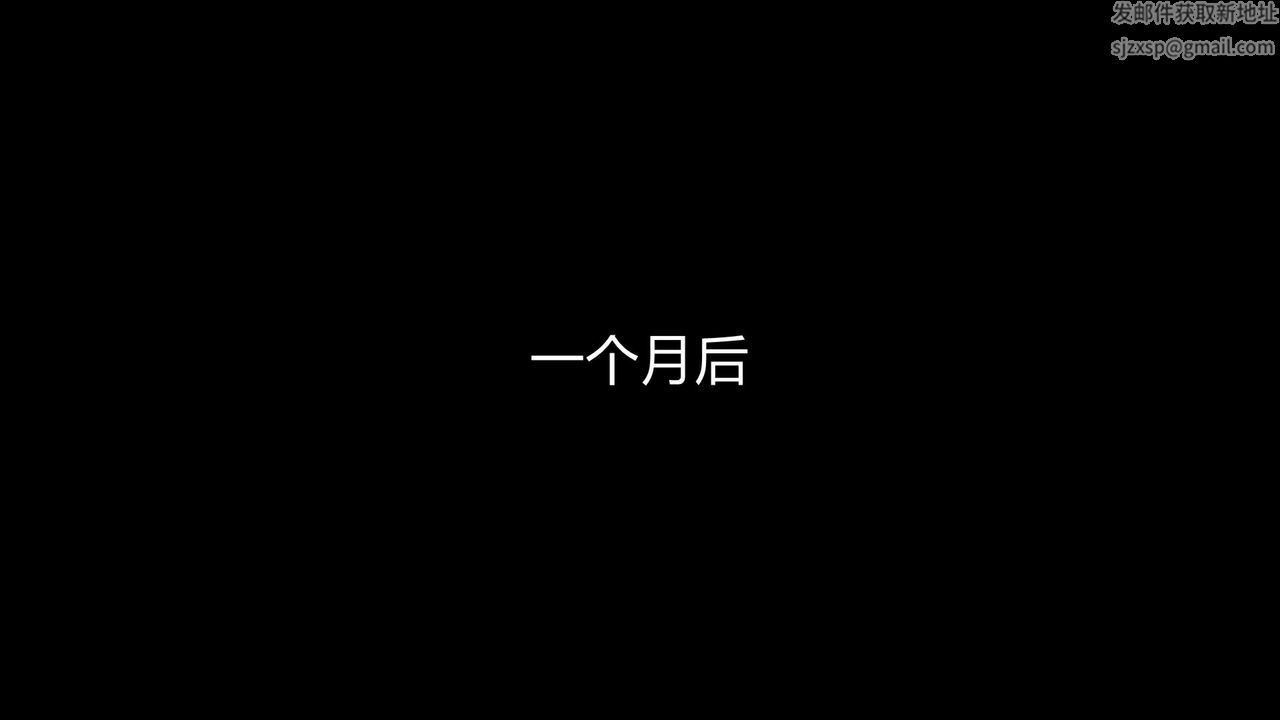 [3D]无敌的快乐第23话