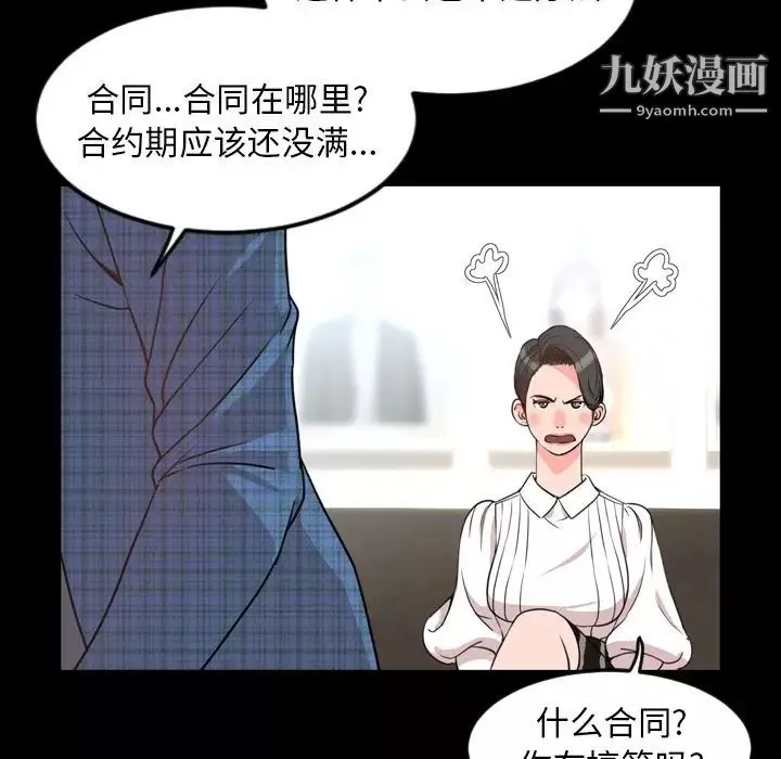 今天有空吗？-第26话 - 图片 79