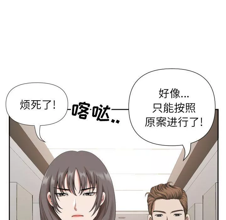 我老公是雙胞胎第14話