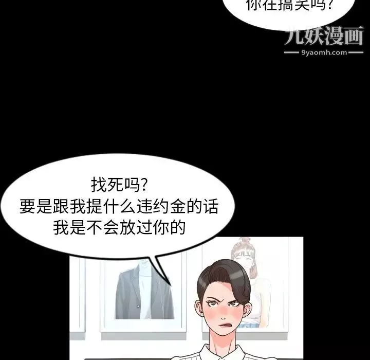 今天有空嗎？第26话