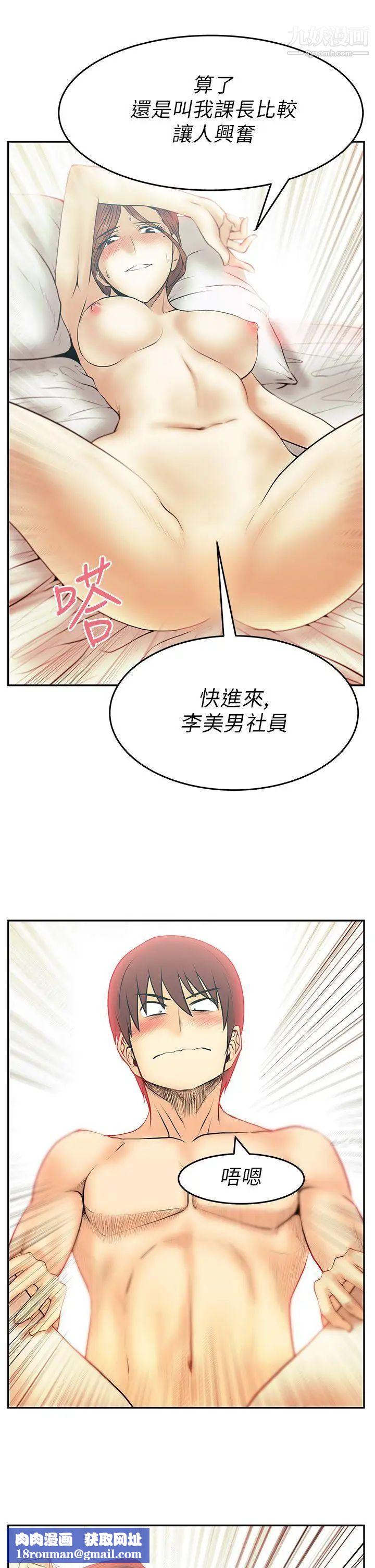 扑通扑通!MYOFFICELADYS第29话