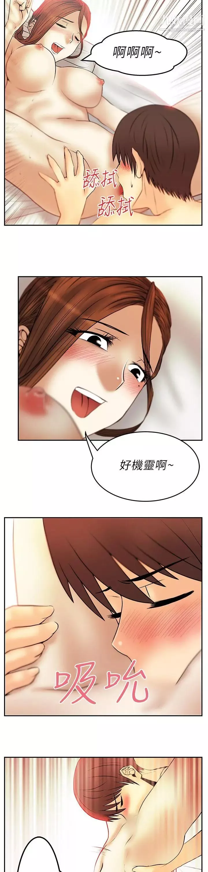 撲通撲通!MYOFFICELADYS第29話