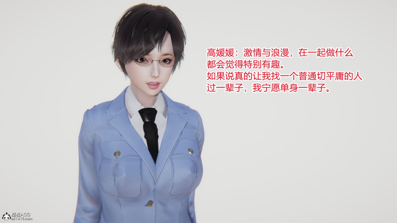 [3D]无敌的快乐第23话