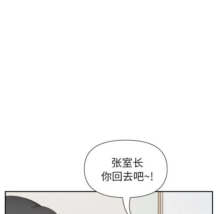 我老公是雙胞胎第14話