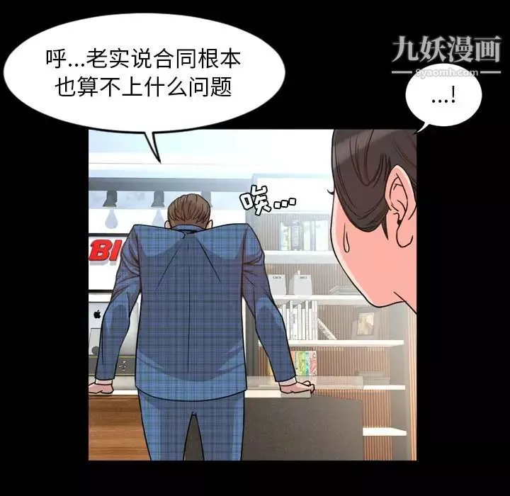今天有空吗？-第26话 - 图片 83