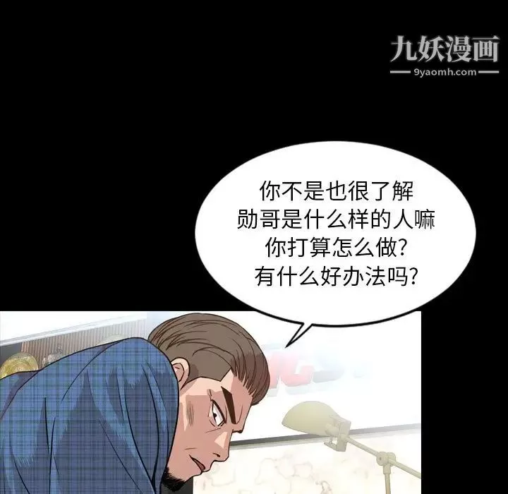 今天有空吗？-第26话 - 图片 84
