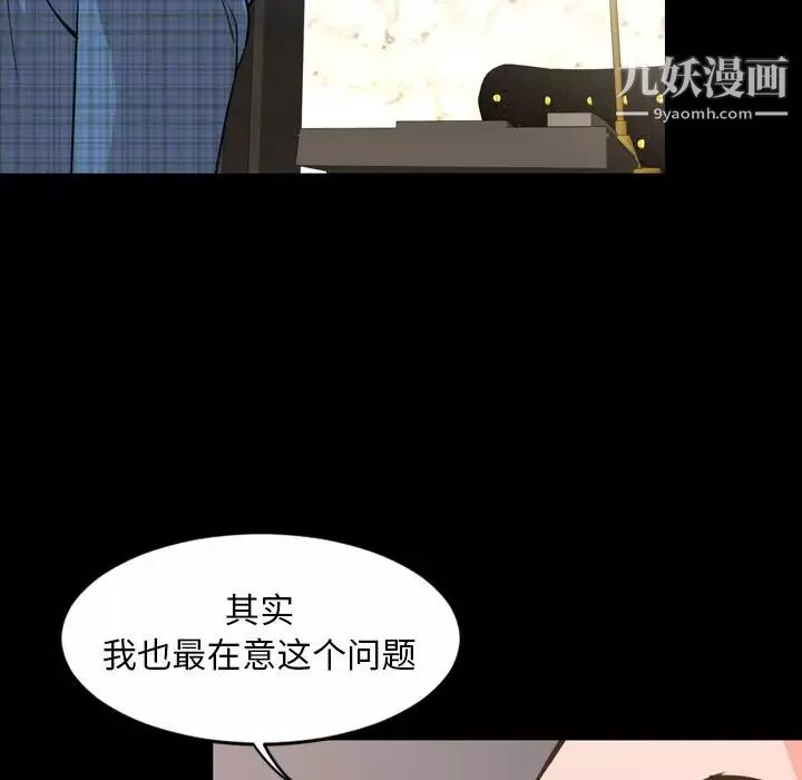 今天有空吗？-第26话 - 图片 85