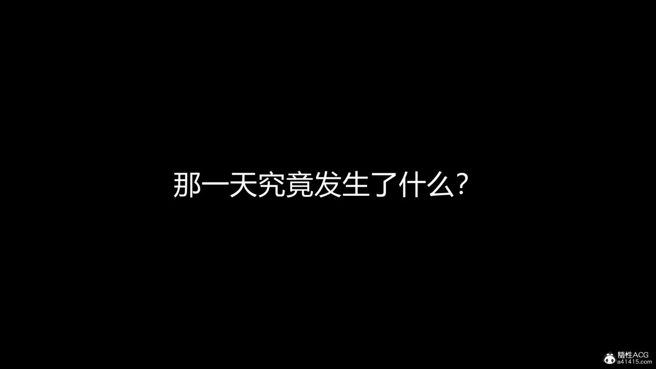 [3D]无敌的快乐第23话