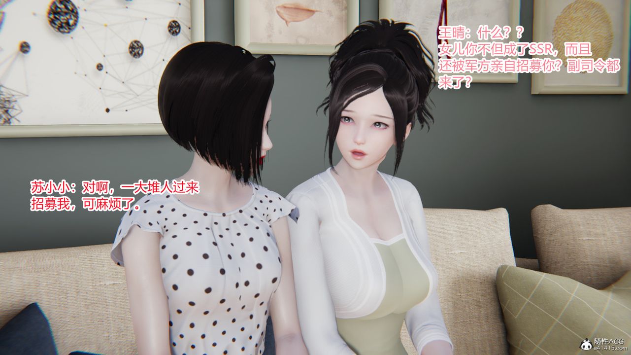 [3D]無敵的快樂第23話