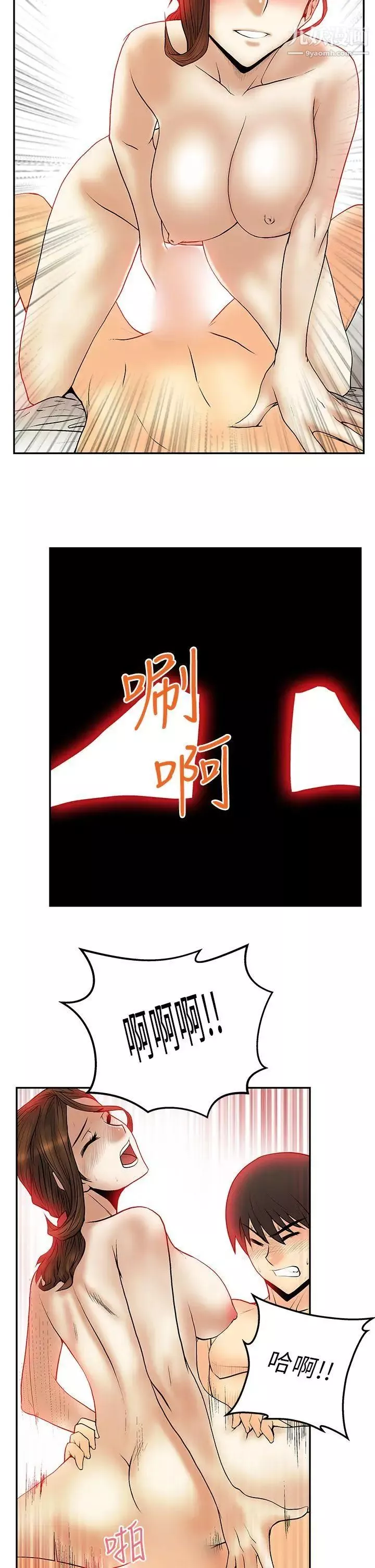 撲通撲通!MYOFFICELADYS第29話