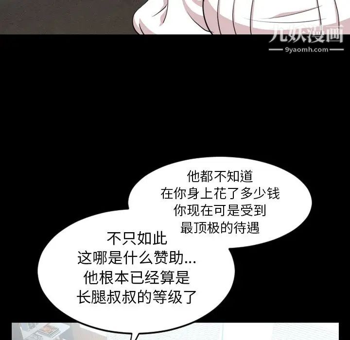 今天有空嗎？第26话