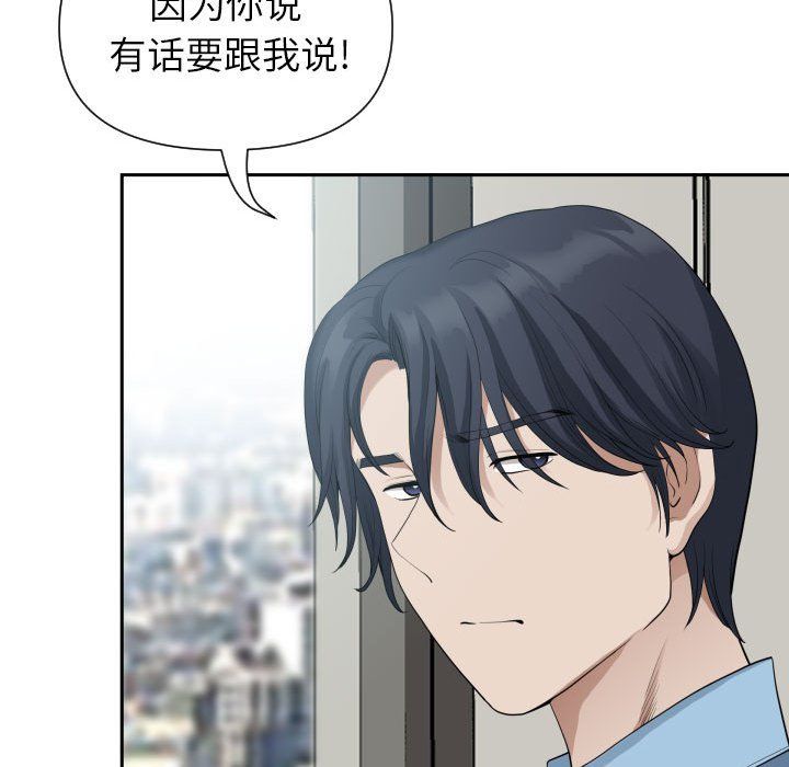 我老公是双胞胎第14话