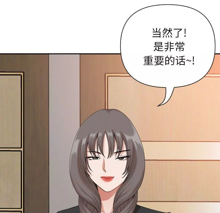我老公是双胞胎-第14话 - 图片 112
