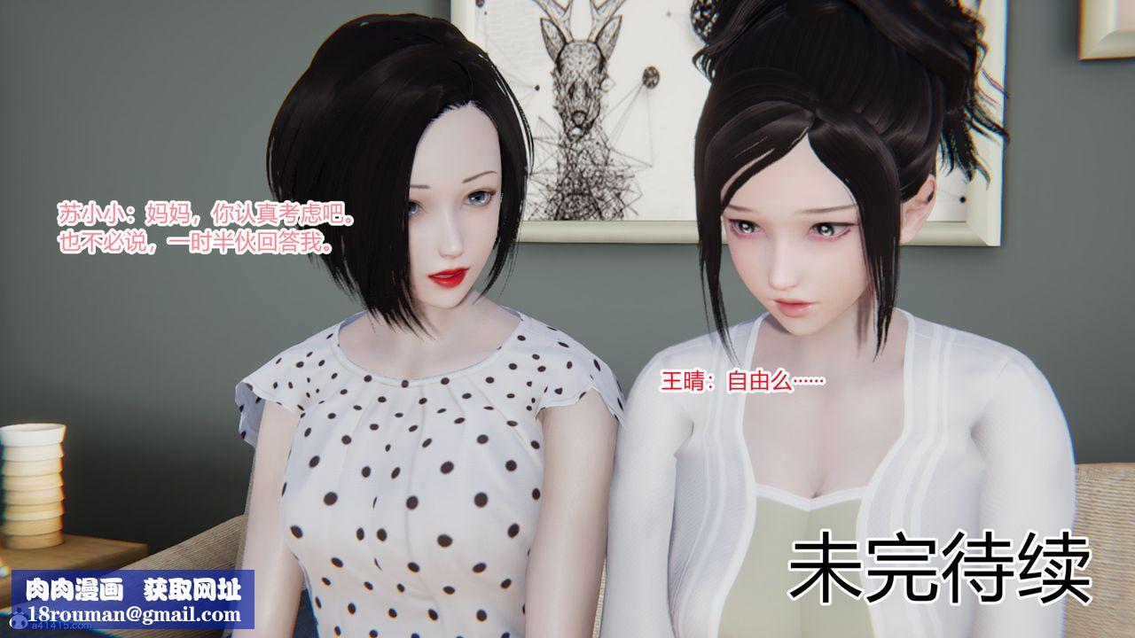 [3D]无敌的快乐第23话