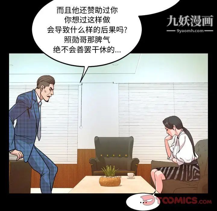 今天有空嗎？第26话