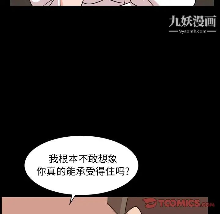 今天有空嗎？第26话