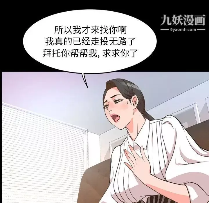 今天有空吗？-第26话 - 图片 100