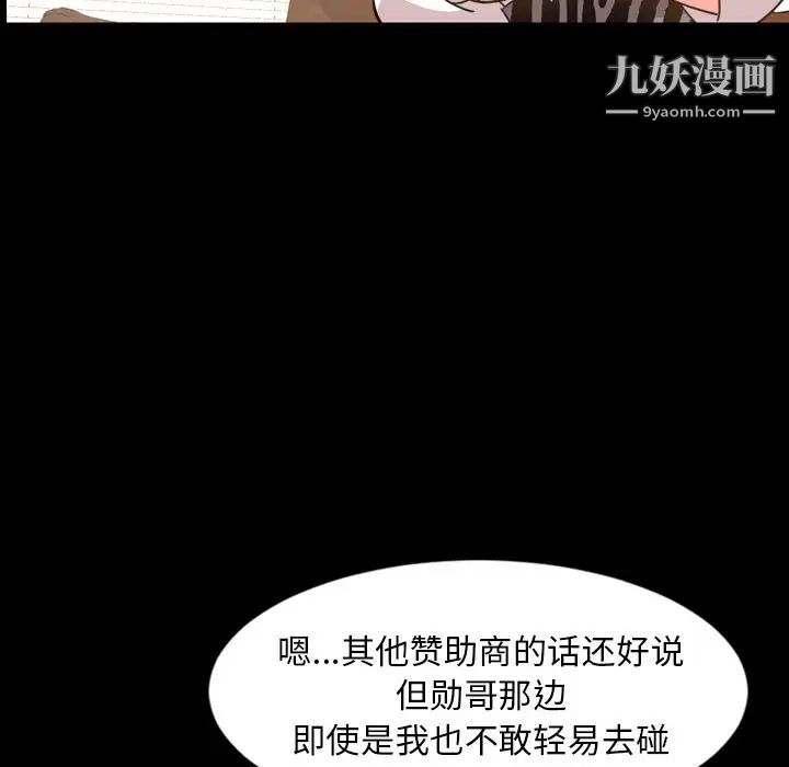 今天有空嗎？第26话