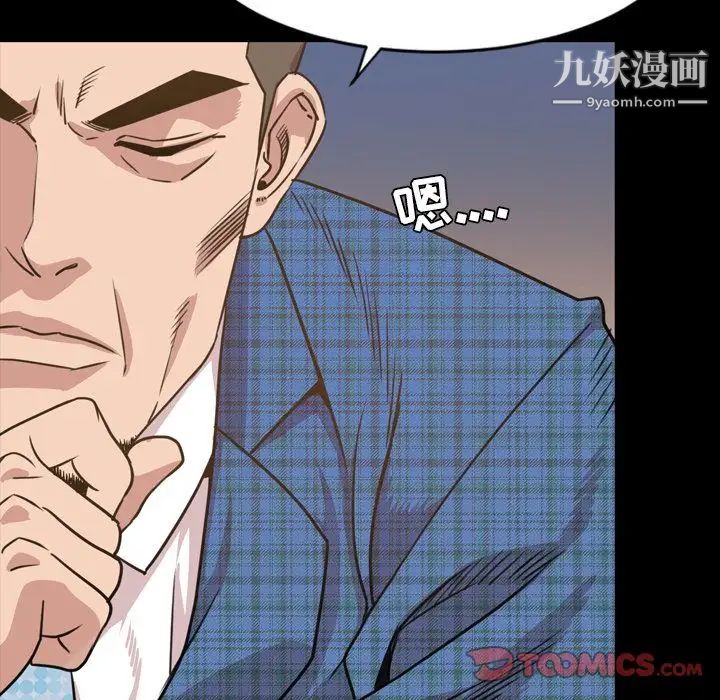 今天有空吗?第26话