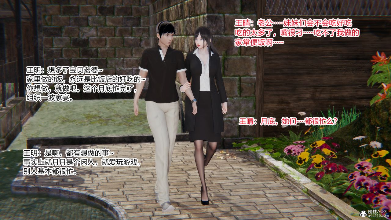 [3D]无敌的快乐第24话