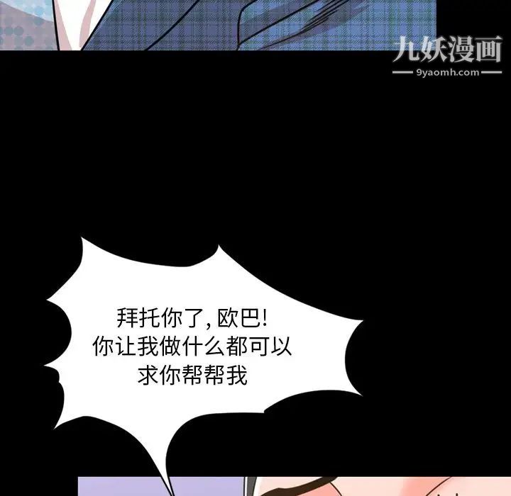 今天有空嗎？第26话