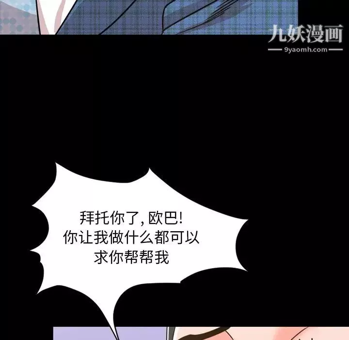 今天有空嗎？第26话