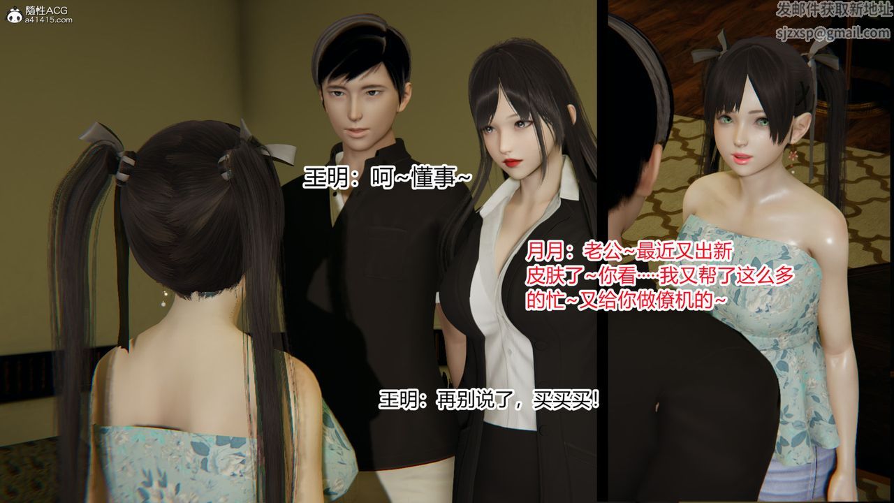 [3D]无敌的快乐第24话