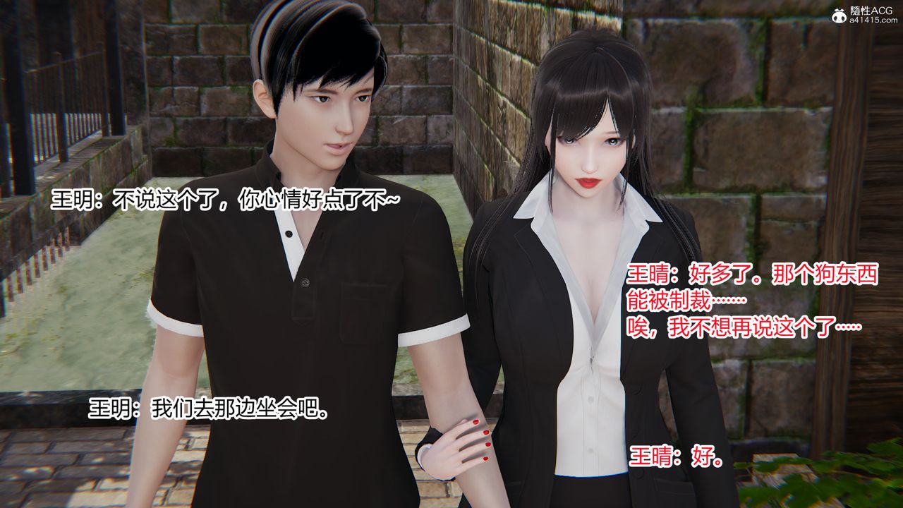 [3D]无敌的快乐第24话