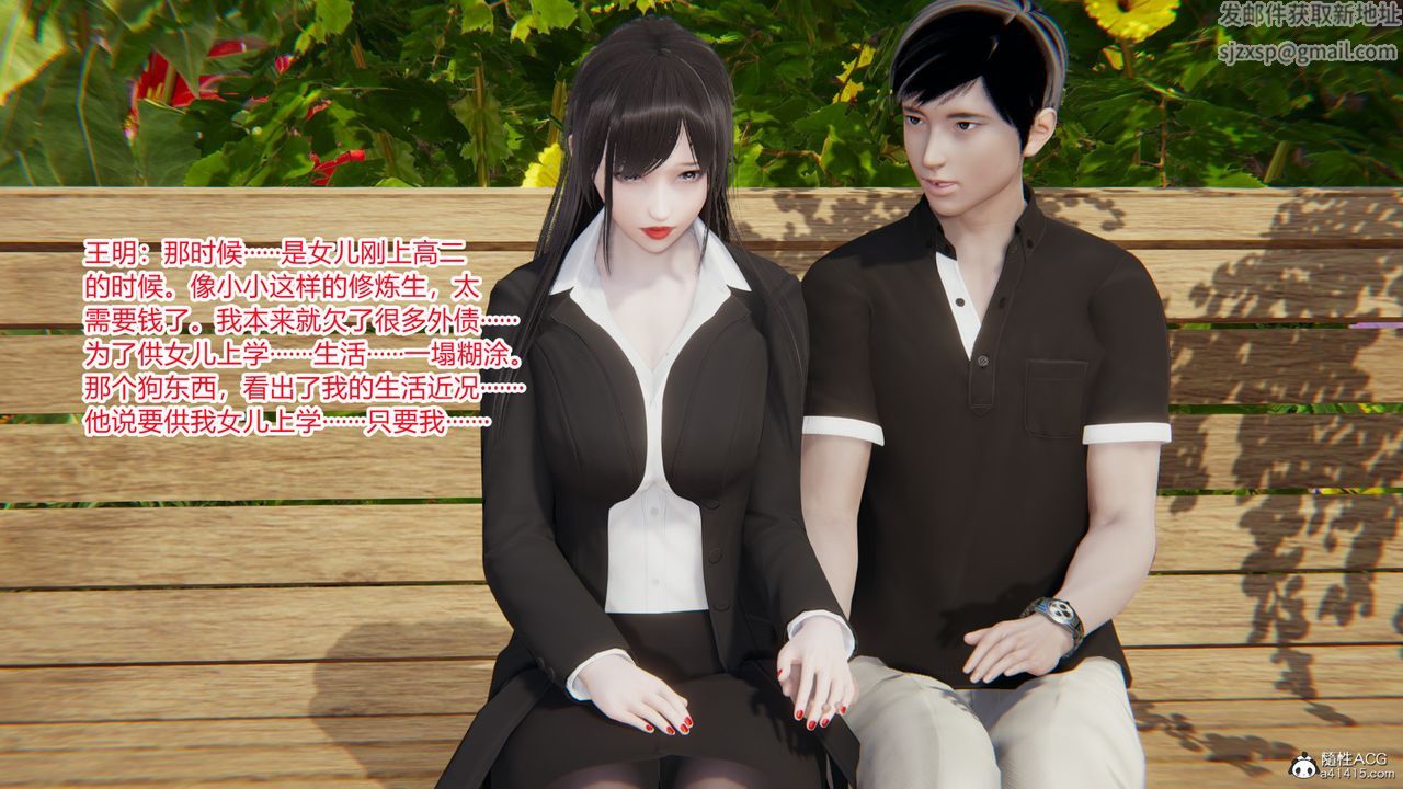 [3D]无敌的快乐第24话