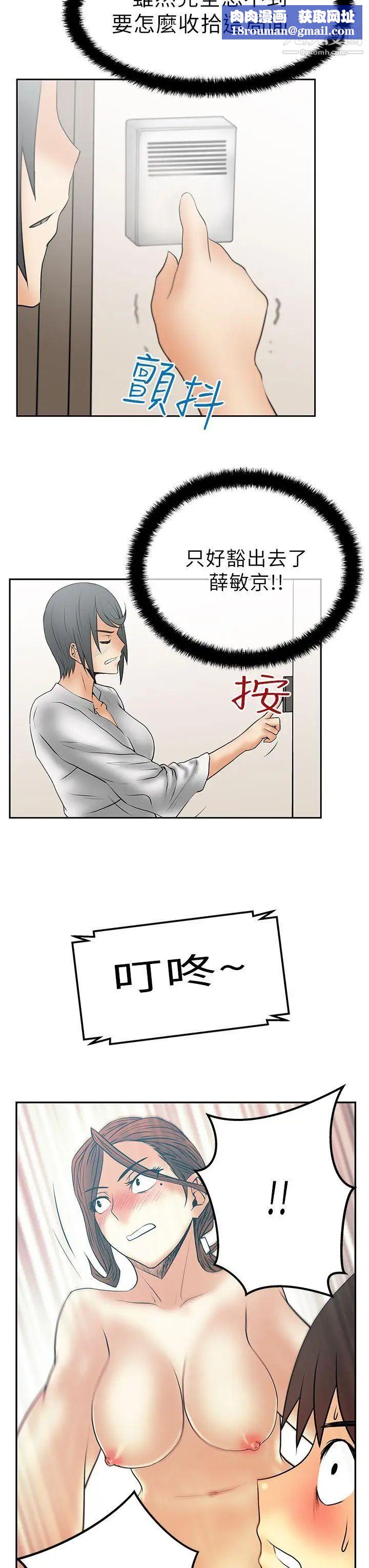 扑通扑通!MYOFFICELADYS第30话