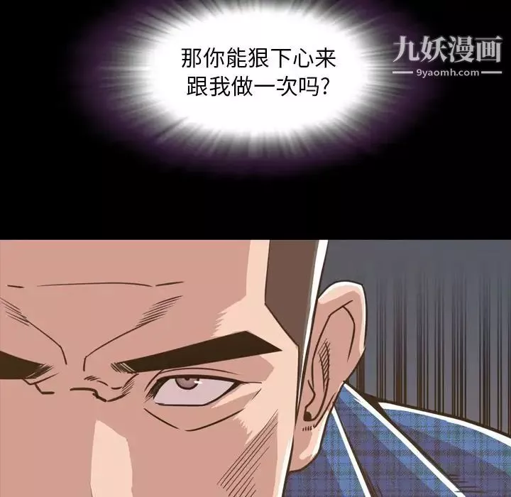今天有空吗？-第26话 - 图片 107