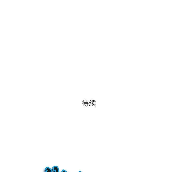 我老公是雙胞胎第14話