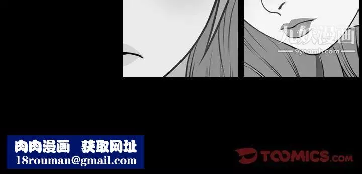 今天有空吗？-第26话 - 图片 110