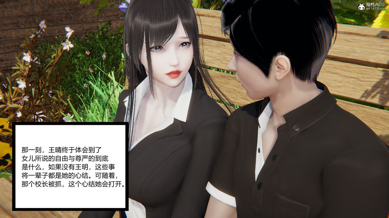 [3D]无敌的快乐第24话